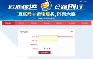 互聯網創客大賽燃爆報名季！個人如何搶占智能運輸服務風口