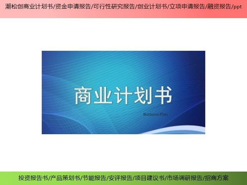 菏澤市項(xiàng)目安全生產(chǎn) 投資價(jià)值評(píng)估報(bào)告如何寫