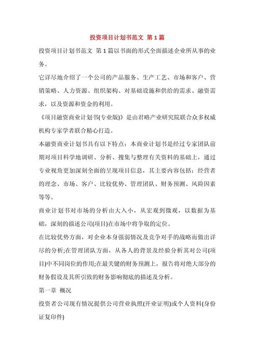 智能環(huán)保回收箱項(xiàng)目投資建議書