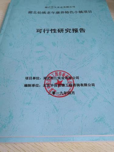 塑膠改性主營業務項目投資建議書